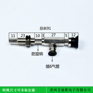 Pinza de Vacío con Entrada de Aire Lateral, Soporte Metálico Antirrotación, Varilla Neumática de 1/4 Pulgada para Uso Industrial - Product Image 1