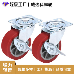 3 Inch Pu Swivel Caster With Brake <b>Flat</b> Bottom Industrial <b>Trolley</b> Wheel Bolt Hole Type Firm Tread - Product Image 5