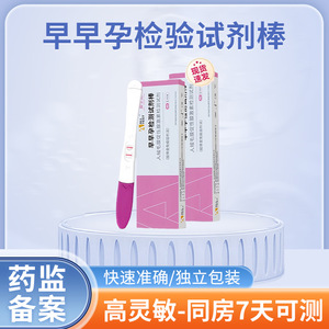 ออไต ชุดตรวจการตั้งครรภ์แบบตรวจพบได้เร็ว รูปทรงปากกา แพ็ค 10 ชิ้น สำหรับสตรีมีครรภ์ - Product Image 5