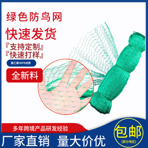 Chengye Bird Protection <b>Netting</b> Green 168cm PE <b>Mesh</b> Garden Fruit Tree Cover Landscaping Use - Product Image 5