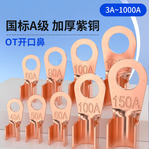 ขั้วต่อสายทองแดง 60A 80A สำหรับกล่องจ่ายสายไฟฟ้า - Product Image 2