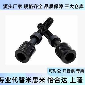 Vis de réglage M8 M10 L25 L30 L35 L40 L50 L60 L70 pour pièces de machine - Product Image 2