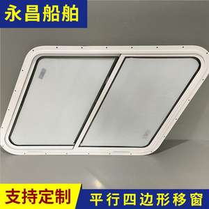 Fenêtres coulissantes doubles fournies par le fabricant, lucarnes et hublots rectangulaires en alliage d'aluminium pour yachts, quincaillerie marine - Product Image 5