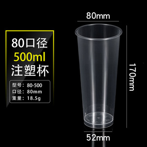 แก้วชานมแบบใช้แล้วทิ้งขนาด 80 มม. แบบมีฐาน ขอบฝ้า ผลิตด้วยวิธีฉีดขึ้นรูป หนา ทนความร้อน พร้อมฝาปิดสีดำแบบแบน - Product Image 2