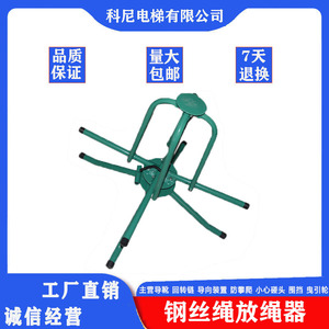Dispositivo de liberación para máquina de tracción de cable de elevador, soporte limitador de velocidad de 6, 8, 10, 12, 13 mm, aplicación metálica - Product Image 5