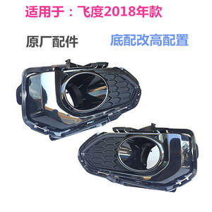 ฝาครอบไฟตัดหมอกฮอนด้า ฟิต ปี 2018-2019 กรอบไฟกันชนหน้า วัสดุกาวยึดสกรู ฝาครอบไฟตกแต่ง - Product Image 2