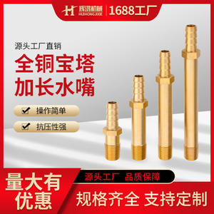 Conector de grifo estilo pagoda de latón, adaptador de manguera para tubo de agua, aire y aceite con rosca externa de 10mm, fácil instalación industrial - Product Image 5