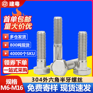 304M6/M8/M10/M12 - Product Image 3