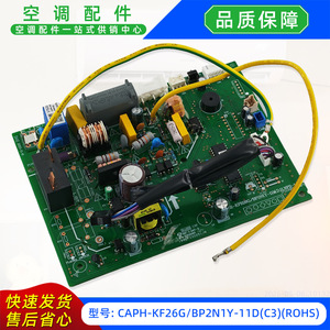 แผงควบคุมหลักเครื่องปรับอากาศมีเดีย รุ่น CAPH-KF26G/BP2N1Y-11D C3 ROHS - Product Image 5
