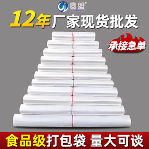 Bolsa para Camisetas Yuanmeng, Material PE, Desechable, Grado Alimenticio, Suministro Directo de Fábrica de Shenzhen, Producción Diaria de 2.000.000 Unidades - Product Image 4