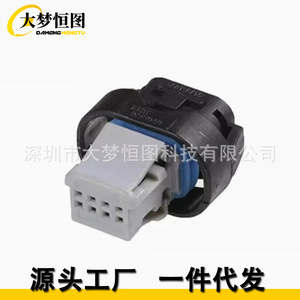 Conector de 8 pines para cámara de reversa BMW, carcasa de plástico para Icam Surround View, conector automático. - Product Image 1