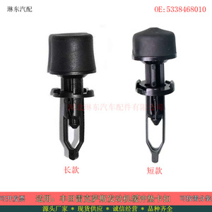 Toyota Lexus Engine Hood <b>Buffer</b> <b>Pads</b> And Clips 5338468010 Plastic Rubber For Replace Repair - Product Image 4