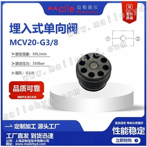 Válvula de Retención Hidráulica Miniatura Shanghai Mailer HICV-G3/8, Tipo Piloto Integrado, Unidireccional, para Baja Temperatura - Product Image 5
