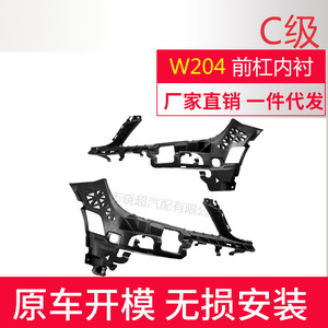 แผ่นบุภายในกันชนหน้า Mercedes-Benz C-Class W204 รุ่น A2048854165 A2048854265 ของแท้ตรงรุ่น - Product Image 1