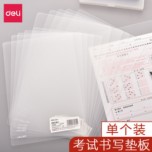 Deli Transparent Writing Pad A4 Loose Leaf Student Exam Calligraphy Pad Plastic Material - Product Image 2