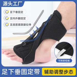 Foot Drop Fixation Device Ankle Orthosis <b>Achilles</b> <b>Tendon</b> Stretch <b>Support</b> Brace Protector One Size Fits All Black - Product Image 4