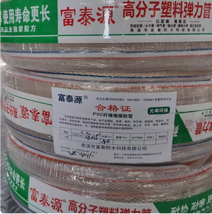 <span class=keywords><strong>Tuyau</strong></span> PVC renforcé haute pression 70m, flexible en spirale 25mm, durable, <span class=keywords><strong>blanc</strong></span>, marque FUTAI, certifié CE ISO, pour <span class=keywords><strong>arrosage</strong></span> industriel - Product Image 3