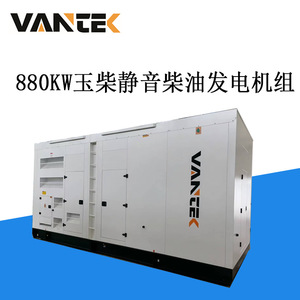 Jiangsu Wantai 880kW <b>Silent</b> Diesel <b>Generator</b> Set 5900x2900x2300mm Outdoor Use - Product Image 4