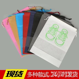 Sac de rangement pour chaussures avec cordon de serrage bleu ciel avec motif pour les voyages et l'organisation des chaussures - Product Image 3