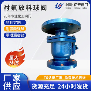 Vannes Yihong, vanne à bille doublée de PTFE, à brides, à passage direct, résistantes à la corrosion, applications chimiques et pétrolières - Product Image 5