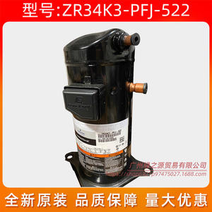คอมเพรสเซอร์โคปแลนด์สโครล รุ่น ZR34K3-PFJ-522 3 แรงม้า ความเร็วคงที่ สำหรับใช้งานในอุตสาหกรรม - Product Image 2