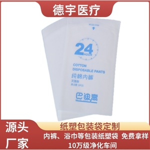 Bolsa de Embalaje para Esterilización de Ropa Interior Desechable, Algodón, 24 Horas, Un Solo Pieza para Hombre, Esterilizado con EO, Uso Médico - Product Image 5