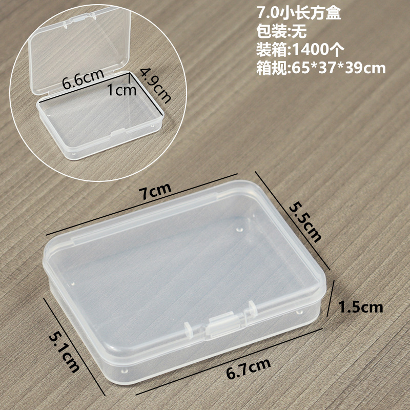 7.0 Small rectangular box, 7*5.5*1.5cm