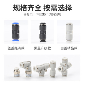 Raccord rapide PU 3/8 pouces, raccord pneumatique à connexion rapide pour tuyau d'air - Product Image 5