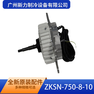 มอเตอร์ไร้แปรงถ่าน Zksn 750 8 10 ดีซี สำหรับพัดลมระบายความร้อนของยูนิตภายนอกเครื่องปรับอากาศส่วนกลาง - Product Image 4