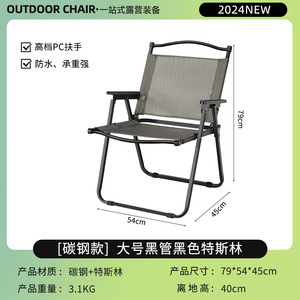 Chaise pliante d'extérieur Teslink Meet, chaise portable légère pour le camping, le pique-nique, le jardin, style moderne pliable - Product Image 5
