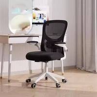 Chaise de bureau ergonomique avec dossier haut en maille, chaise de bureau pivotante pour la maison, avec roulettes et support lombaire