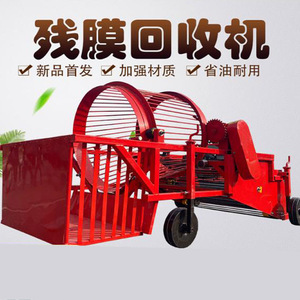 Ramasseur de film résiduel pour machine agricole, haute productivité, couleur rouge, pour usage agricole - Product Image 2