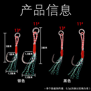 Blood Groove Treble <b>Hooks</b> High Carbon Steel Barbed Lure Fishing Bass <b>Hooks</b> Triple Strength Iron Plate Feather Single <b>Hooks</b> - Product Image 5