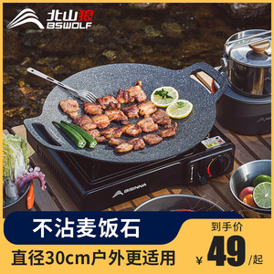 Busy Outdoor Grill <b>Pan</b> Maifan <b>Stone</b> Portable Korean BBQ Cooking Set Camping Cookware Round Durable Eco Friendly - Product Image 5