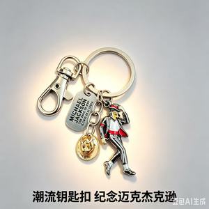 Llavero 3D de aleación de Michael Jackson con colgante y placa de identificación para mochila - Product Image 4