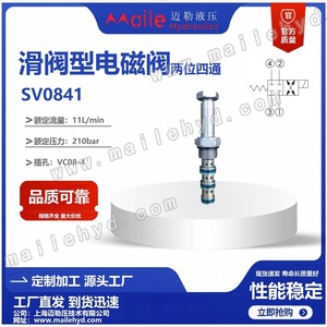 Vanne à cartouche filetée Shanghai Mailer, électrovanne 4 voies 2 positions normalement fermée SV08-41, vanne hydraulique à huile - Product Image 5