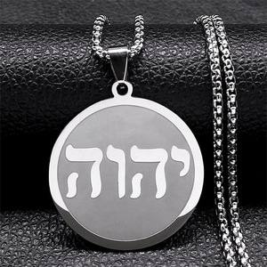 Collier en acier inoxydable avec le nom de Dieu hébreu YHWH, amulette sacrée pour hommes et femmes - Product Image 2