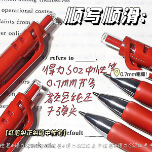 Stylo gel Deli S02, pointe bille 0,7 mm, encre rouge et noire, pour bureau et école, corps en plastique, outil d'écriture à bouton-poussoir - Product Image 5