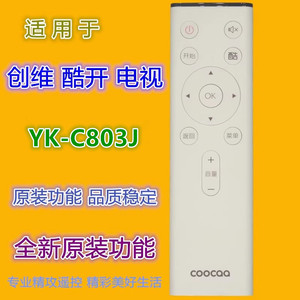 รีโมทคอนโทรลทีวีคูคา รุ่น Yk C803j รุ่นดั้งเดิมสำหรับชุดทีวีสกายเวิร์ธ คูคา - Product Image 1