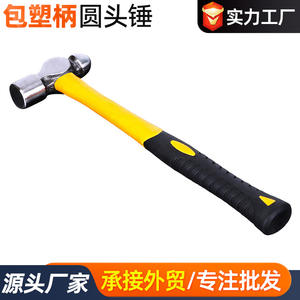 ค้อนหัวกลมด้ามเคลือบพลาสติก 272x80x23 มม. ด้ามจับแบบมีซี่โครง สำหรับงานตกแต่งบ้านและซ่อมแซม - Product Image 2