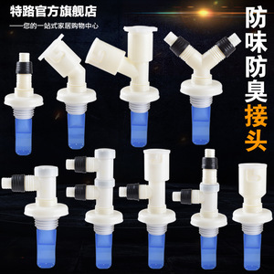 Raccord en T pour drain de sol à double usage avec noyau en silicone, connecteur de trop-plein pour tuyau 4050, anti-odeur pour machine à laver - Product Image 1