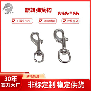 Inherit Snap <b>Hook</b> 316 Stainless Steel Polished Diving Dog Leash Quick Release <b>Hook</b> - Product Image 3