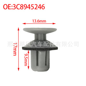 Clip de Fijación para Luz Trasera Hurricane Auto Parts 3C8945246 de 13.6mmx17mm para Volkswagen Tiguan, Passat, Magotan, Lavida - Product Image 1
