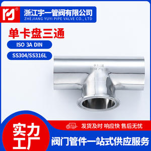 Raccord en T à raccord rapide en acier inoxydable 304 de qualité sanitaire, à simple embout, réducteur, poli, pour tuyaux, type à sertir - Product Image 4