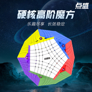 Cubo mágico magnético Diansheng Galaxy 7x7x5, rompecabezas dodecaédrico irregular para adolescentes, cubo mágico unisex - Product Image 4