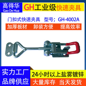 GH-4002A ตัวหนีบล็อคประตูแบบหนัก อุปกรณ์ยึดจับสำหรับงานอุตสาหกรรม - Product Image 5