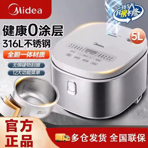 Cuisinière à riz Midea 5L avec minuterie intelligente, multifonction, cuve intérieure en acier inoxydable 316, boîtier en plastique, contrôle par micro-ordinateur - Product Image 3
