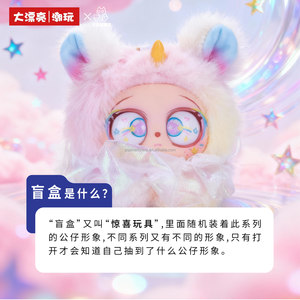 Original Baby Three GAZO Magic Doll <strong>Wars</strong> Series Blind Boxes Kawaii Vinyl Plush Face Keychain 6PCS/Box Decorative Toys - Product Image 4