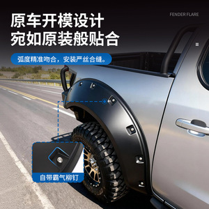 บังโคลนรถกระบะ NP300 ปี 2015-2020 สีดำ พลาสติกแบบหวาย ป้องกันซุ้มล้อ - Product Image 3