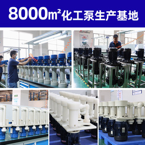 Custom Made Vertical Centrifugal <b>Pumps</b> Cs Model PP Plastic Chemical <b>Submersible</b> For Tank And Electroplating Use - Product Image 3